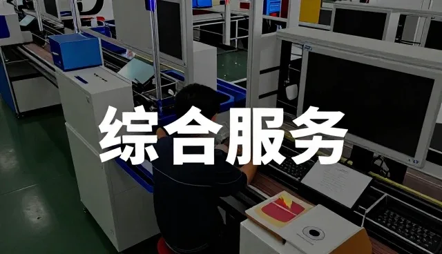企业管理系统